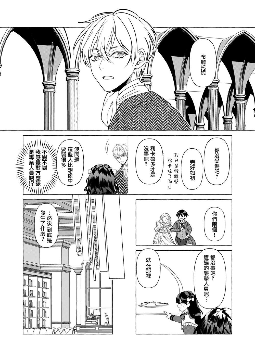 第30话
