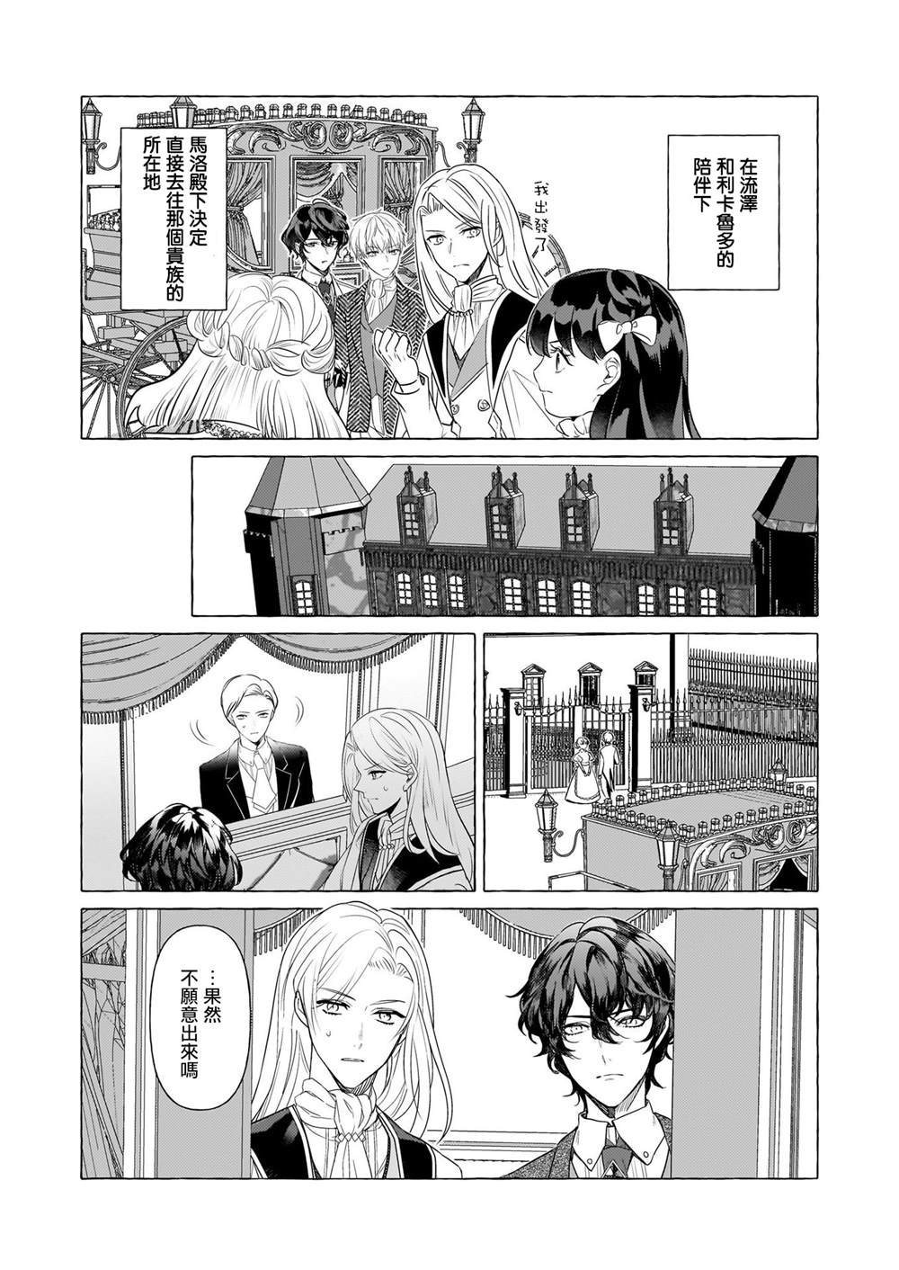 第30话