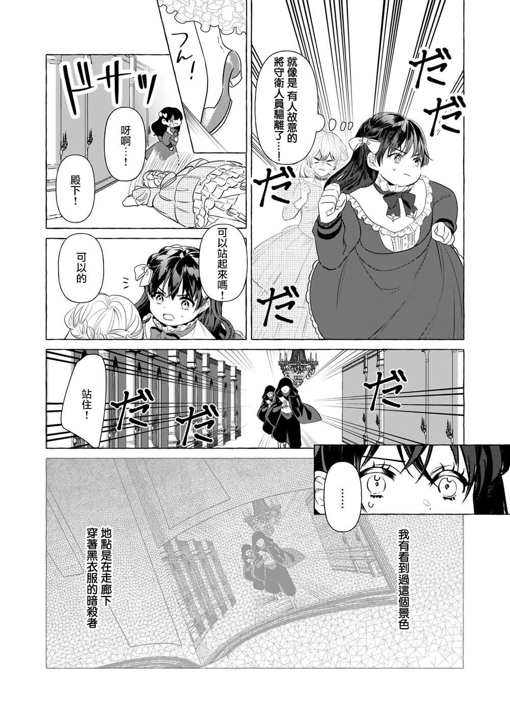 第30话