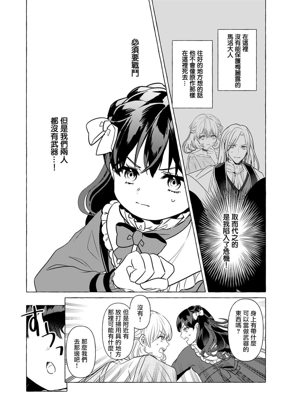 第30话