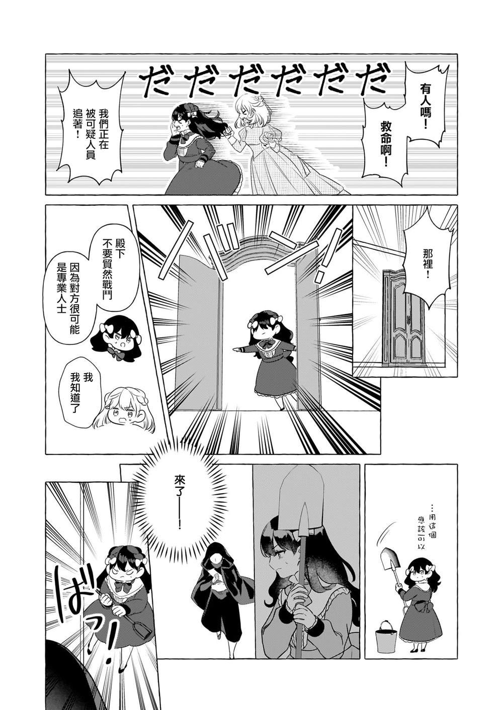 第30话