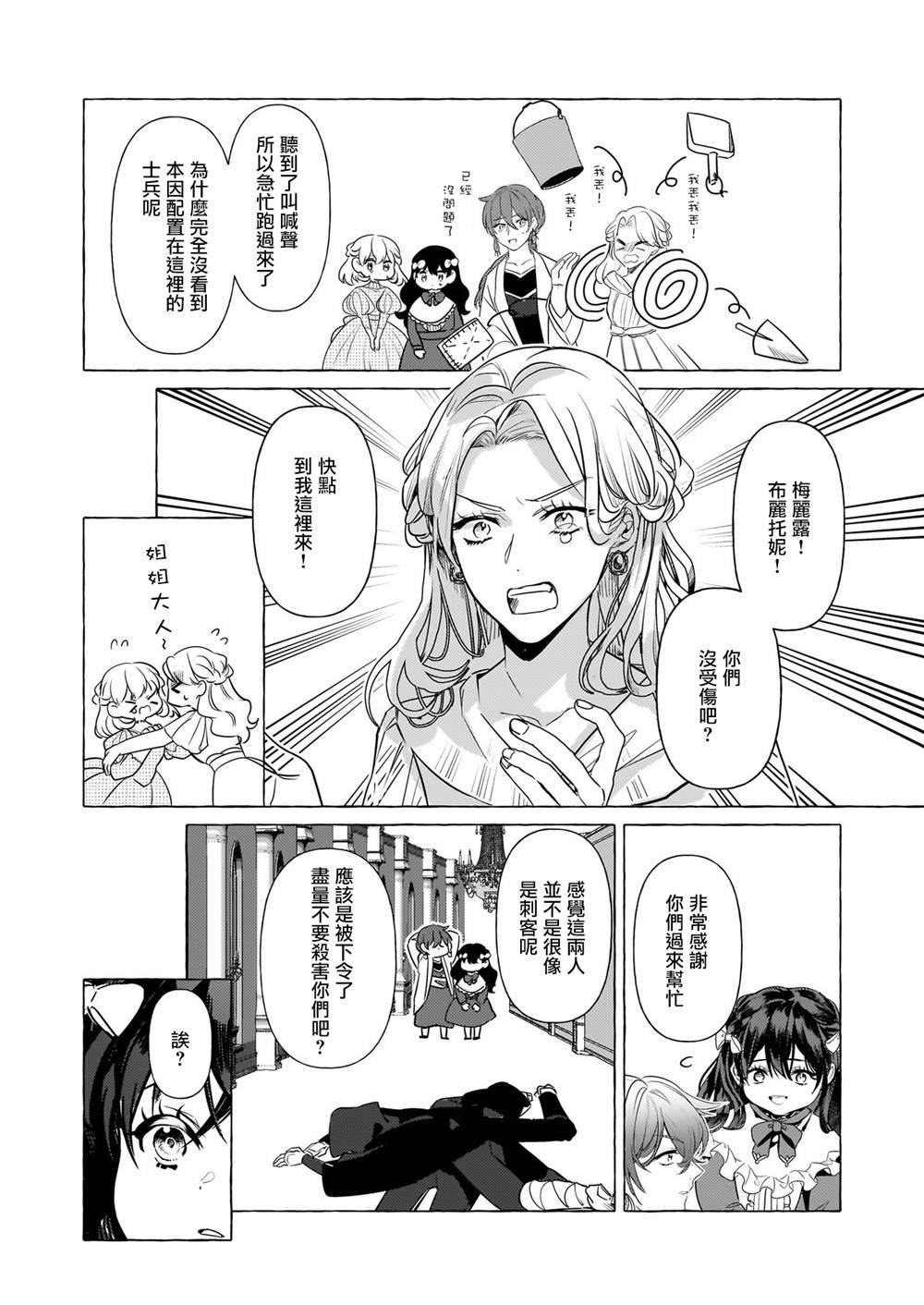第30话