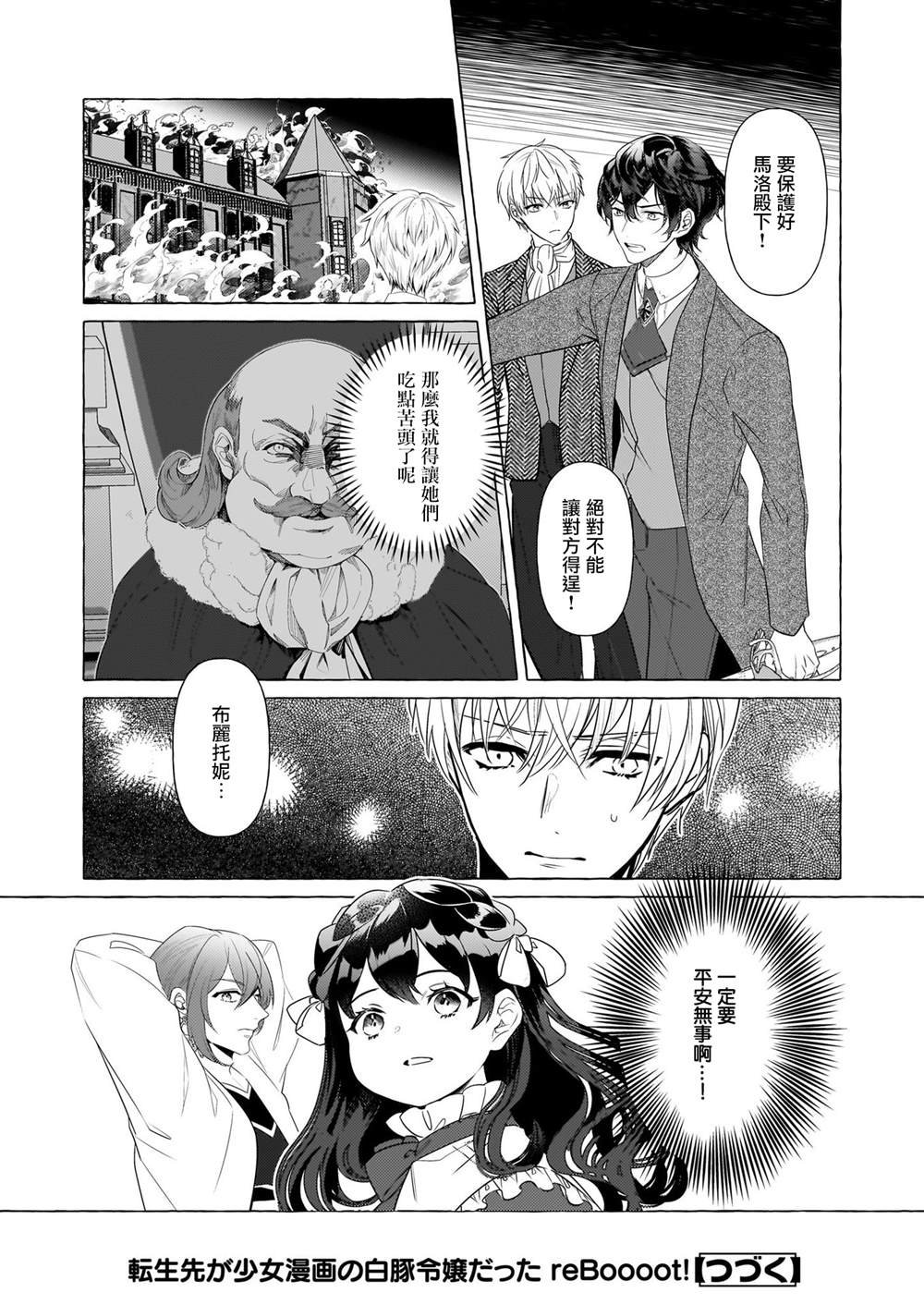 第30话