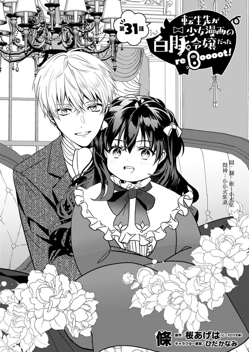 第31话