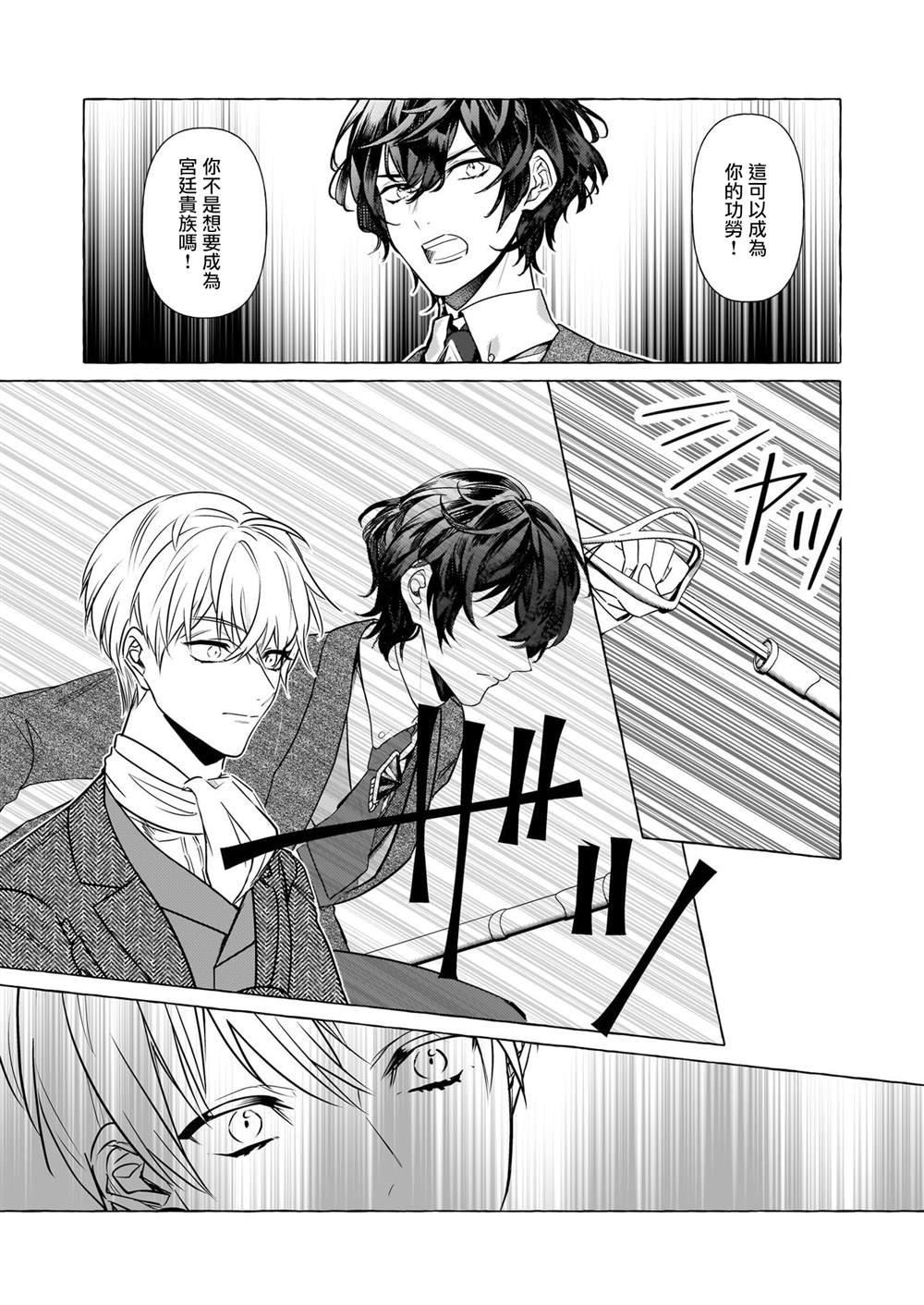 第31话