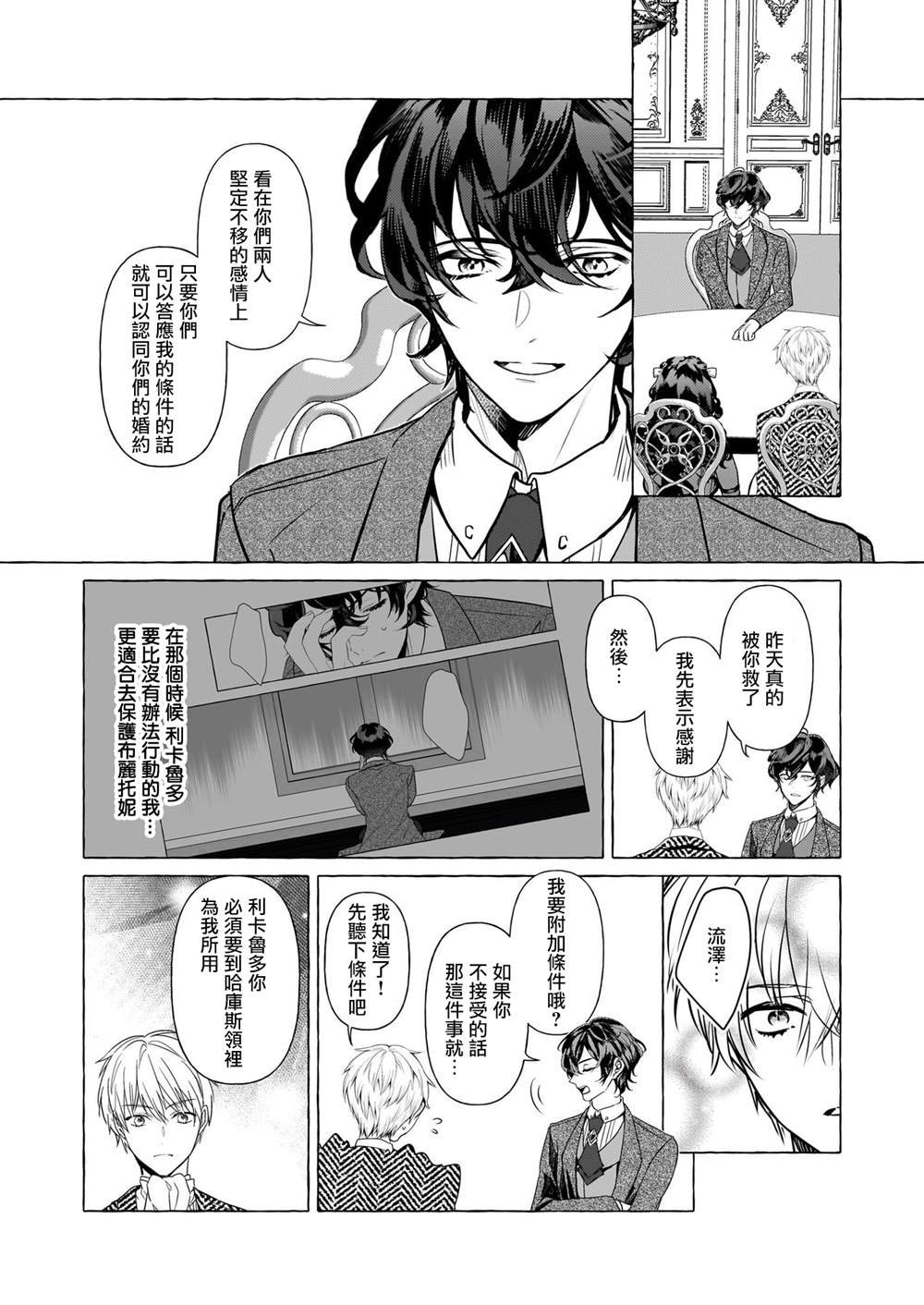 第31话