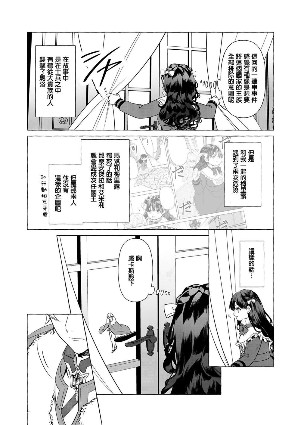 第31话