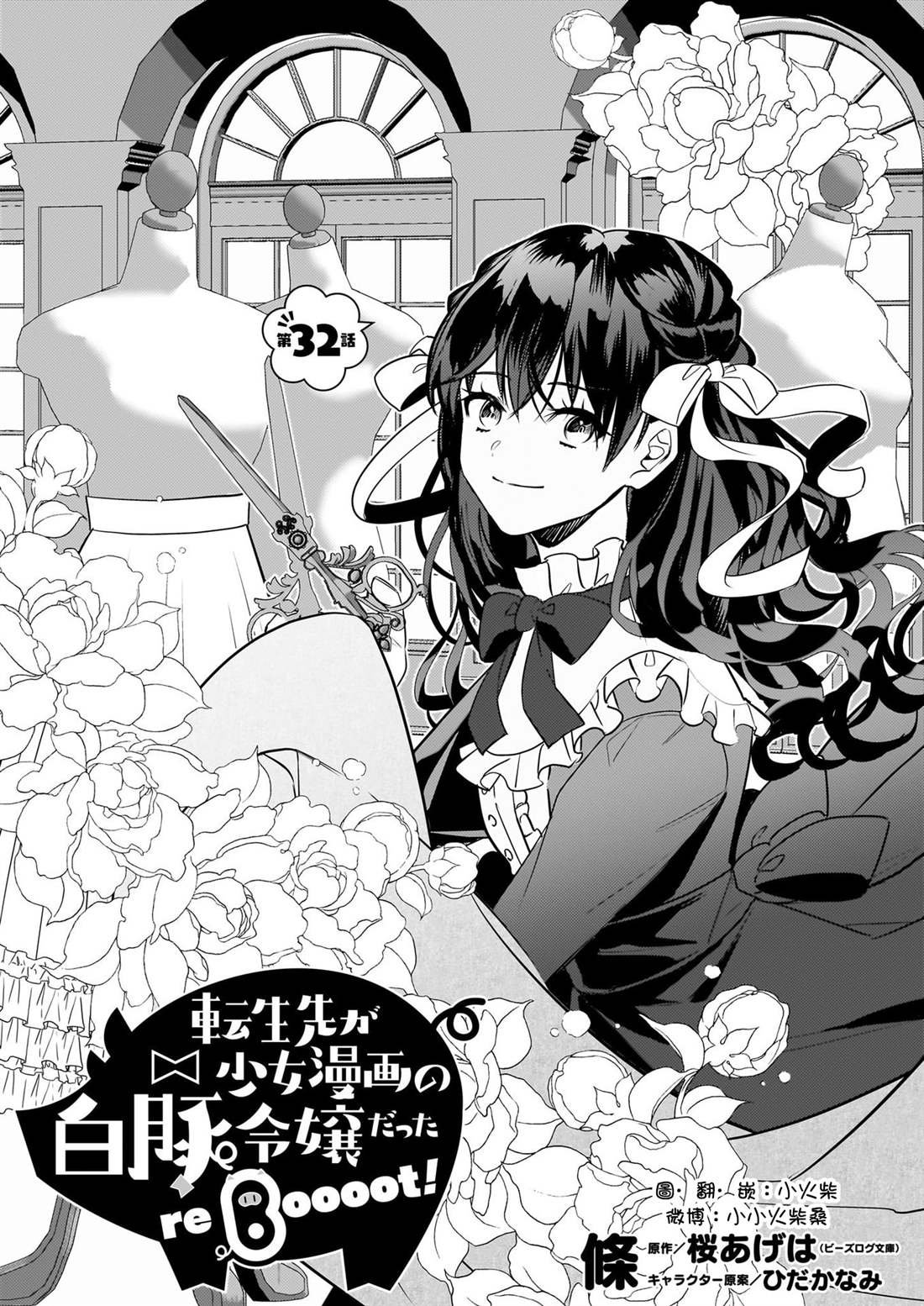 第32话