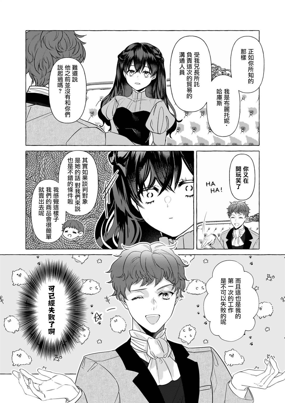 第32话