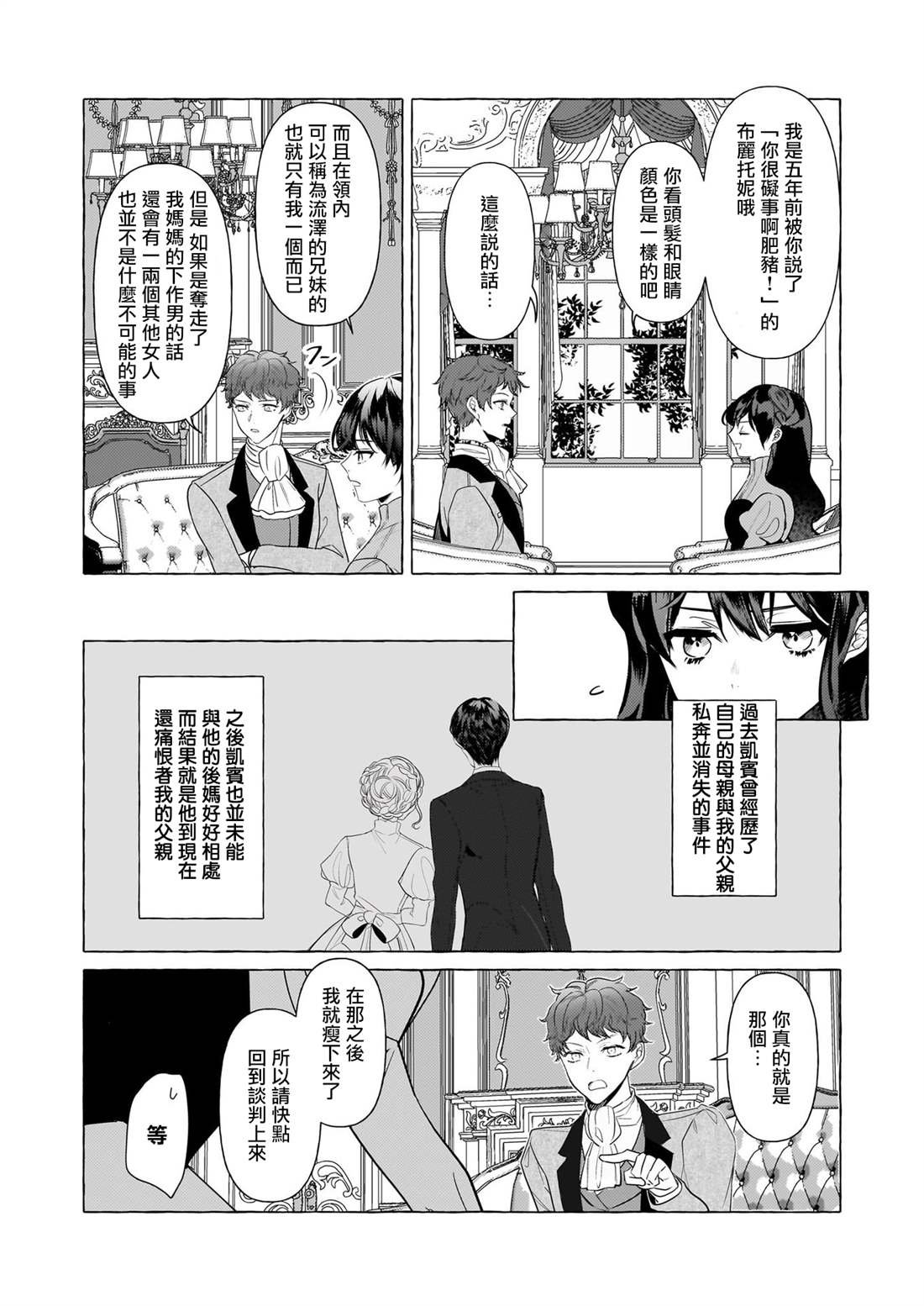 第32话