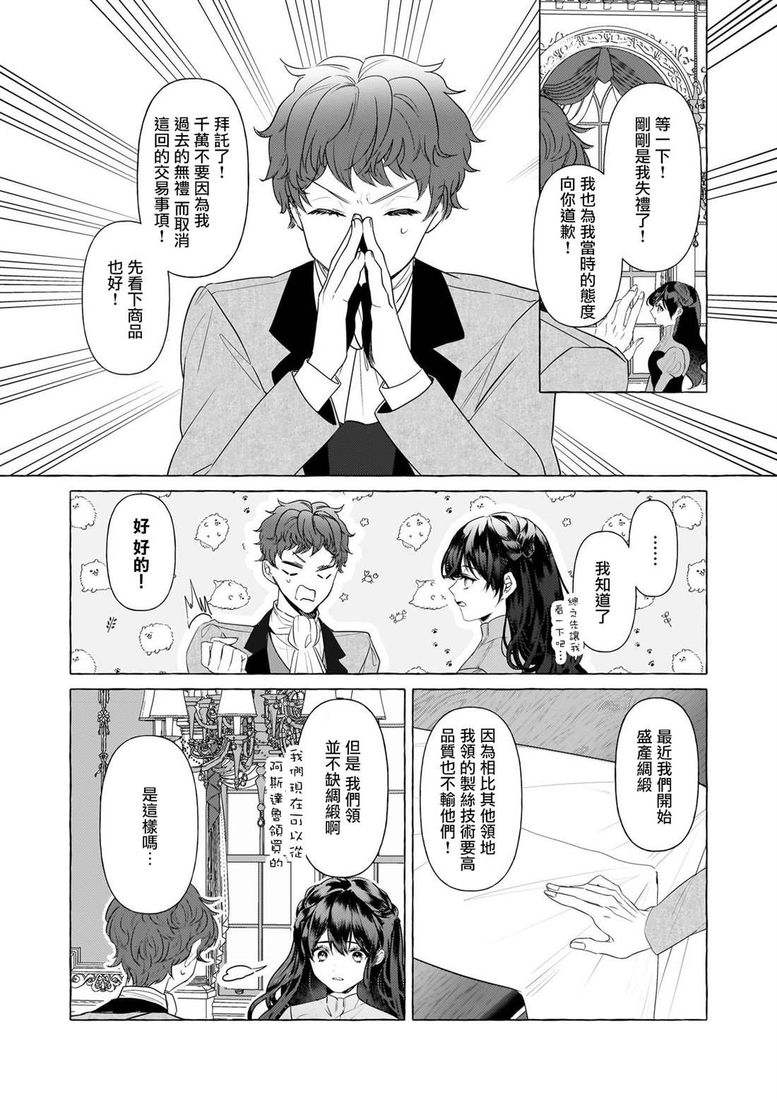 第32话