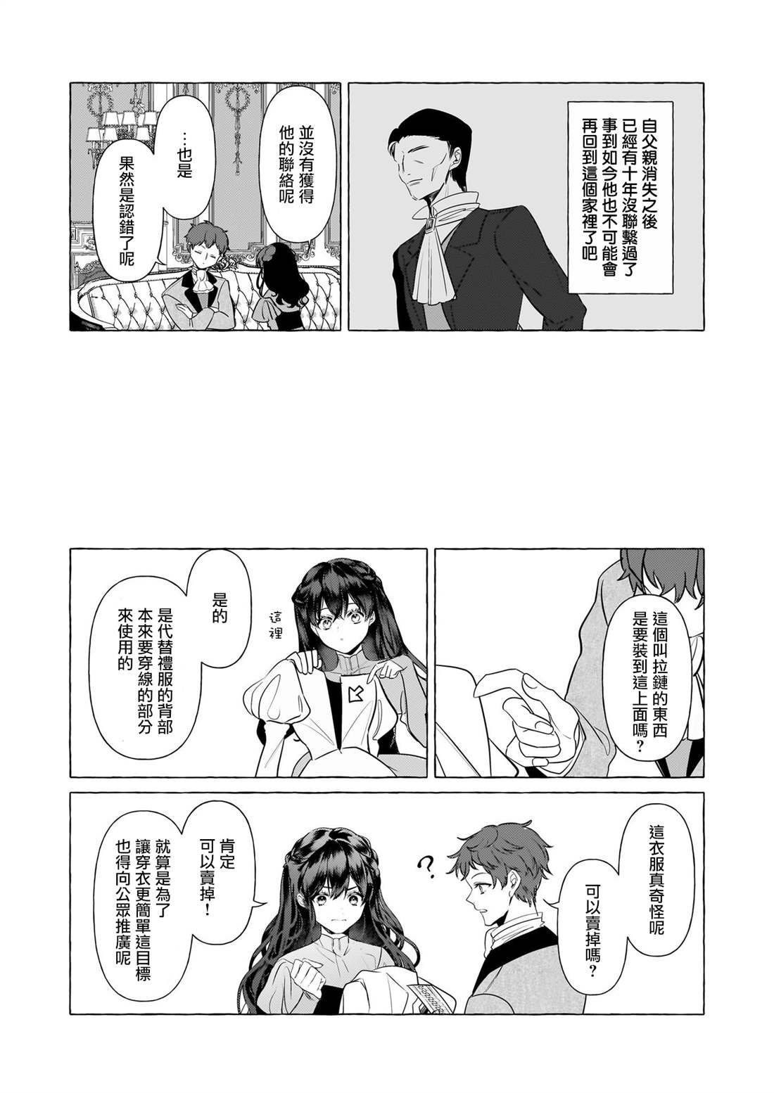 第32话