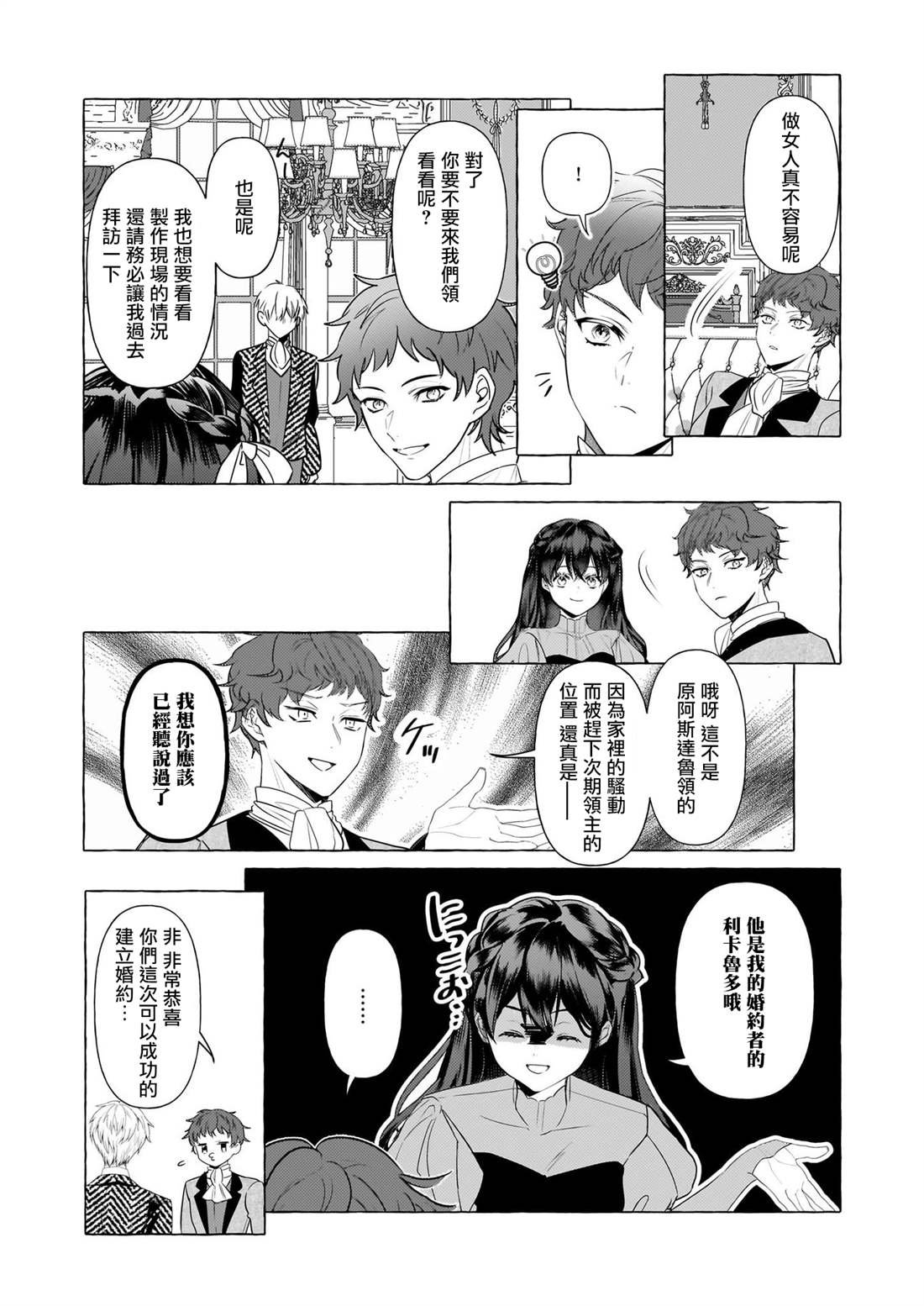 第32话