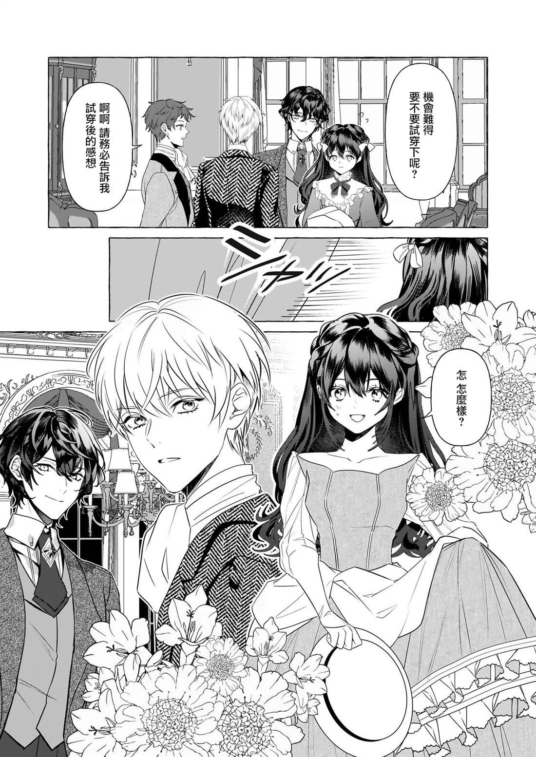 第32话