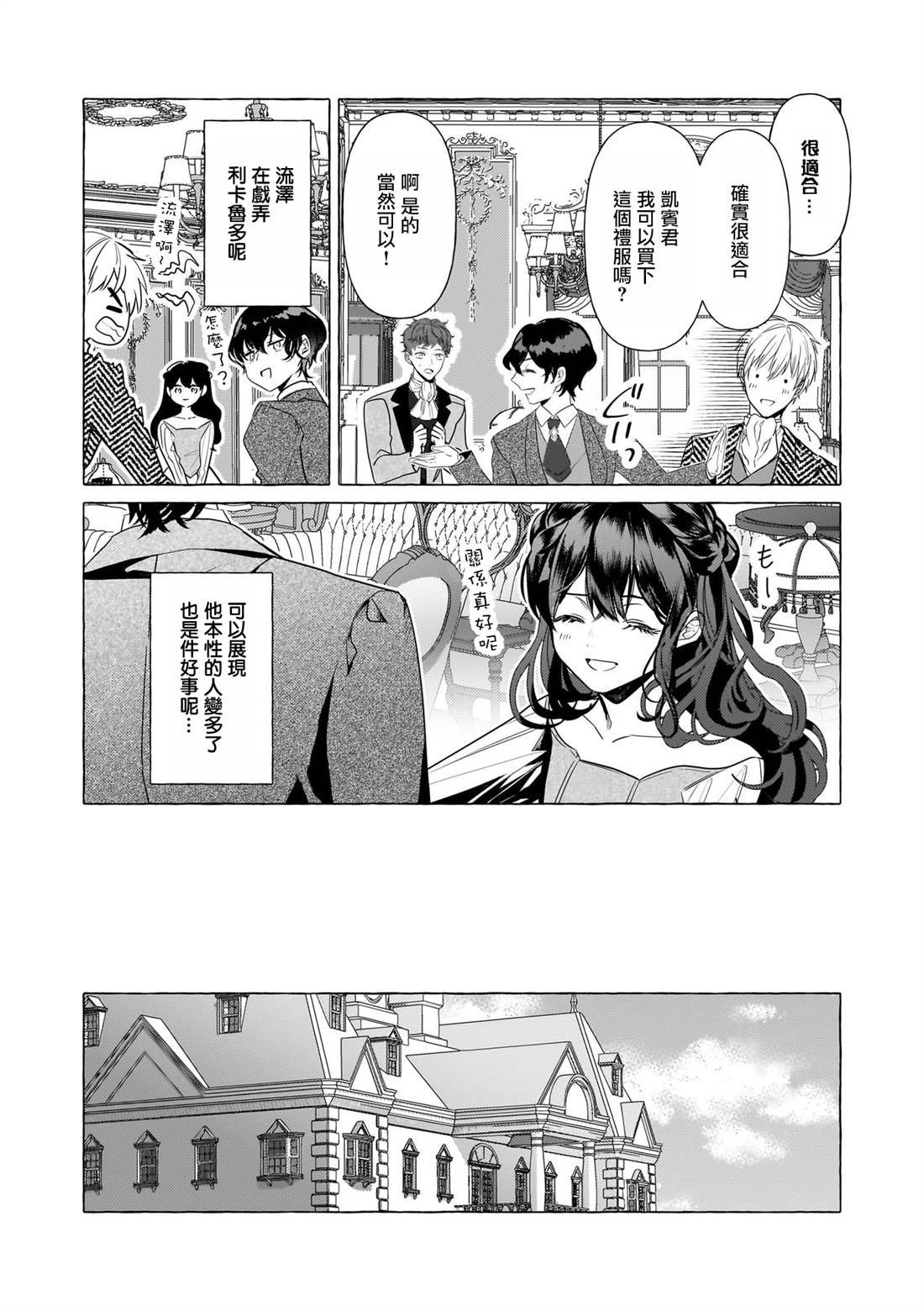 第32话