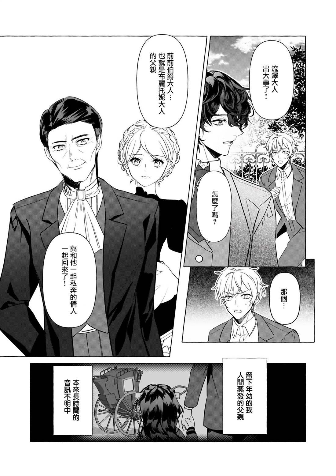 第32话
