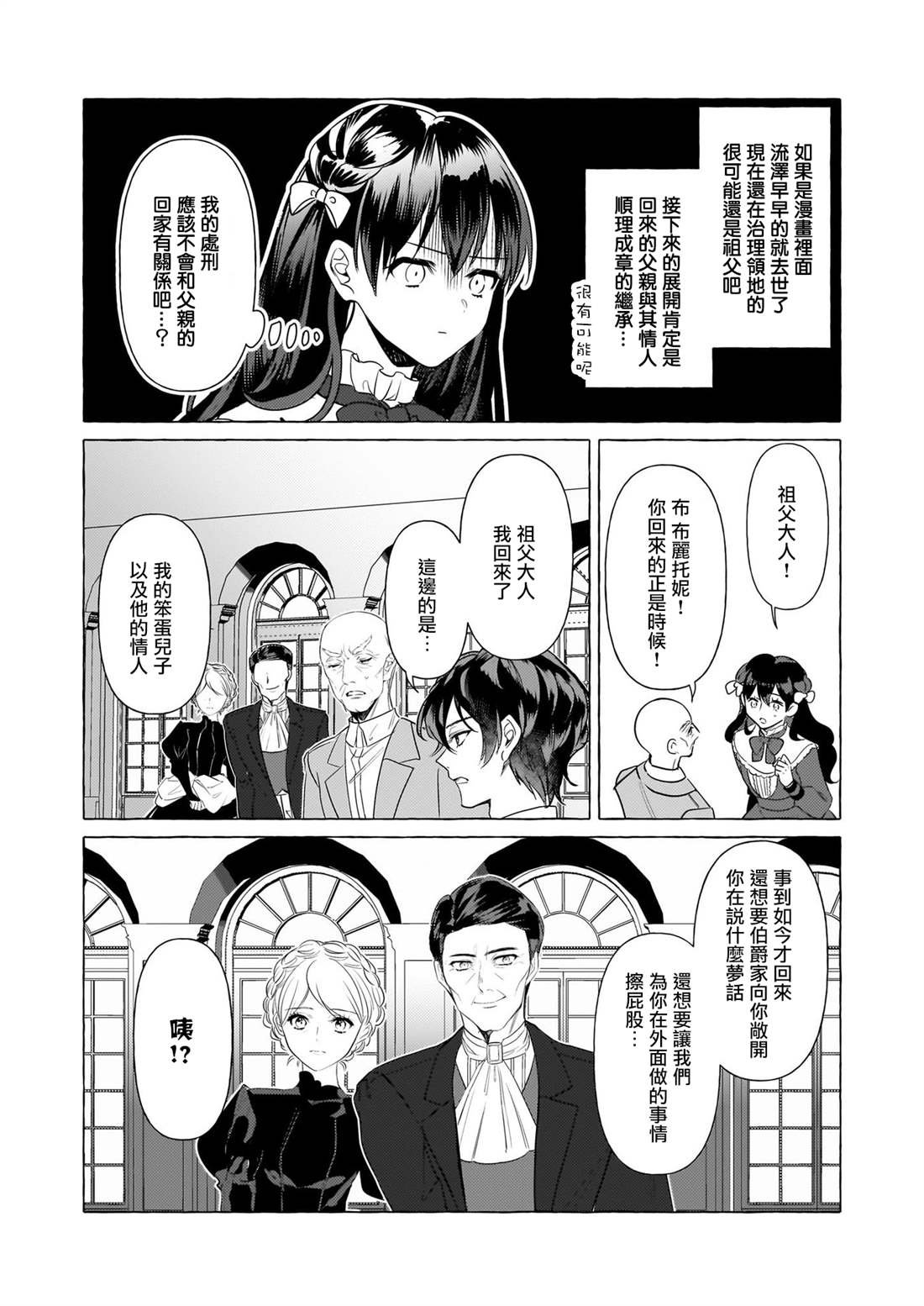 第32话