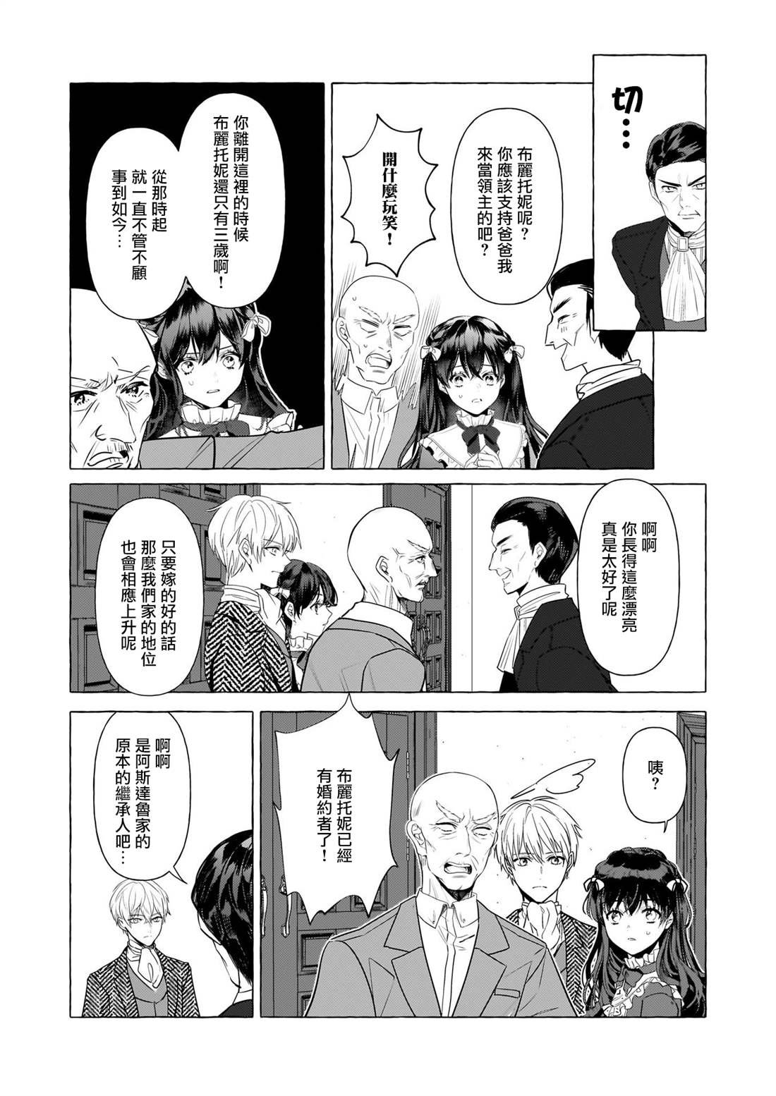 第32话