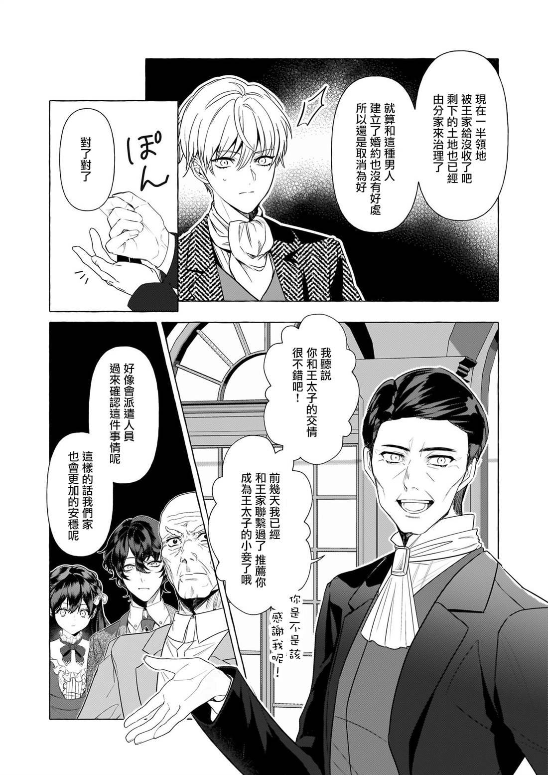 第32话