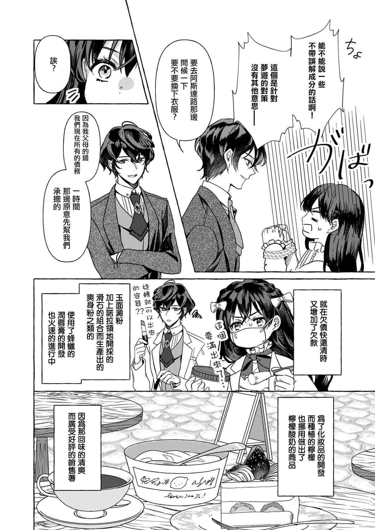 第7话