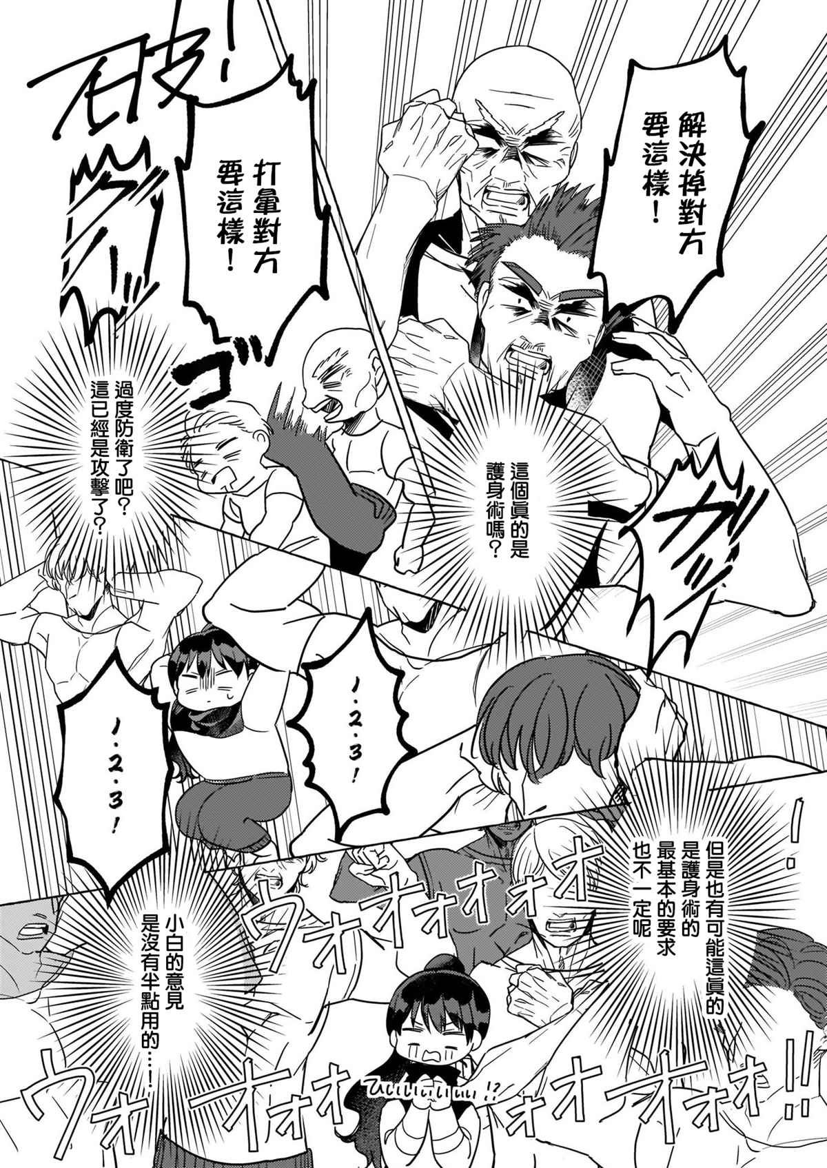 第8话