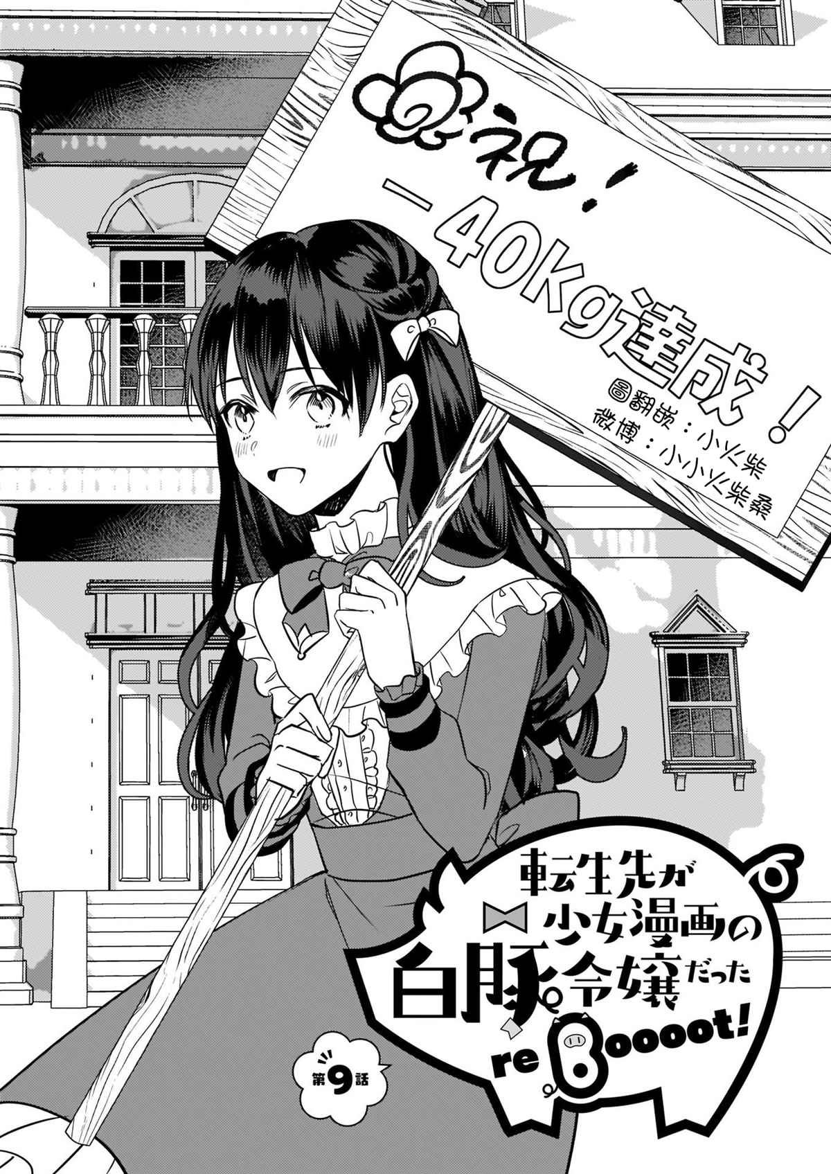 第9话