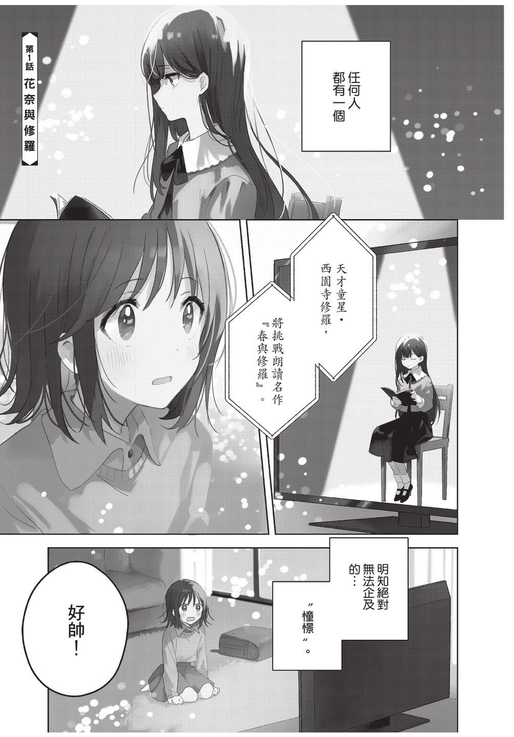 第1卷