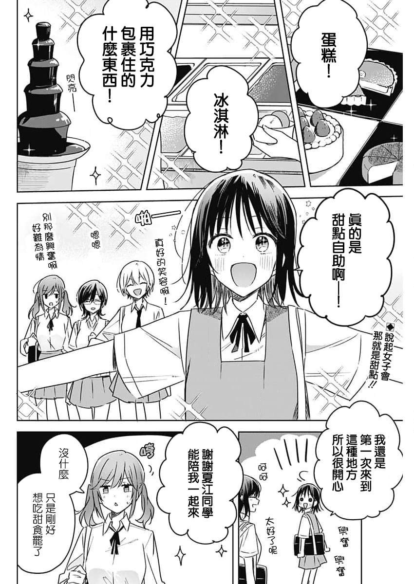 番外01