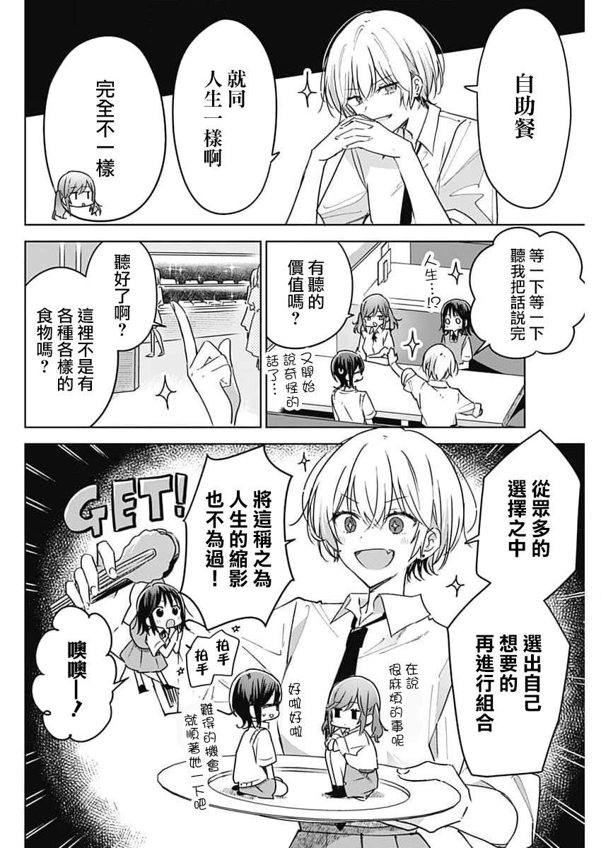 番外01