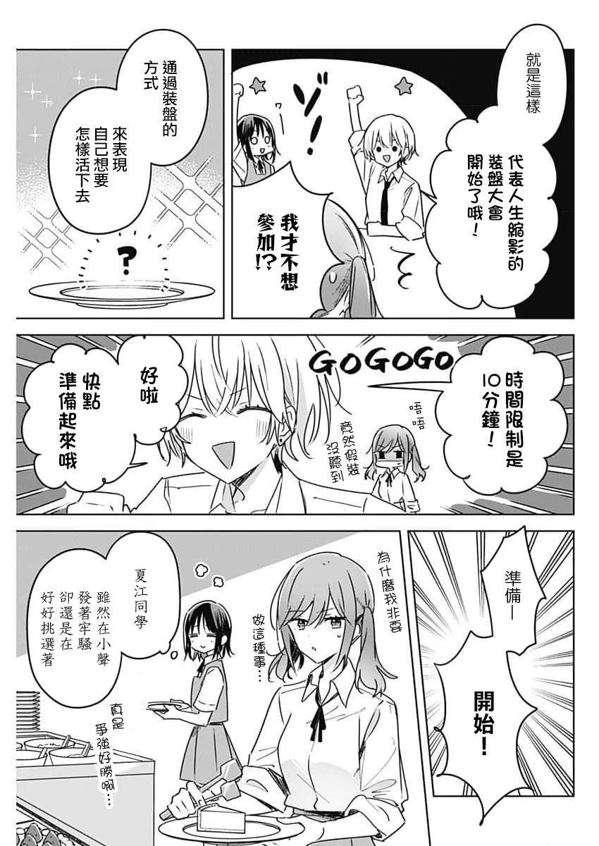 番外01