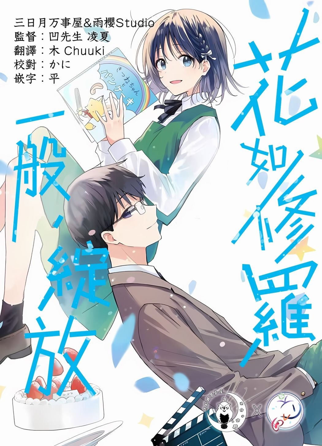 第14话