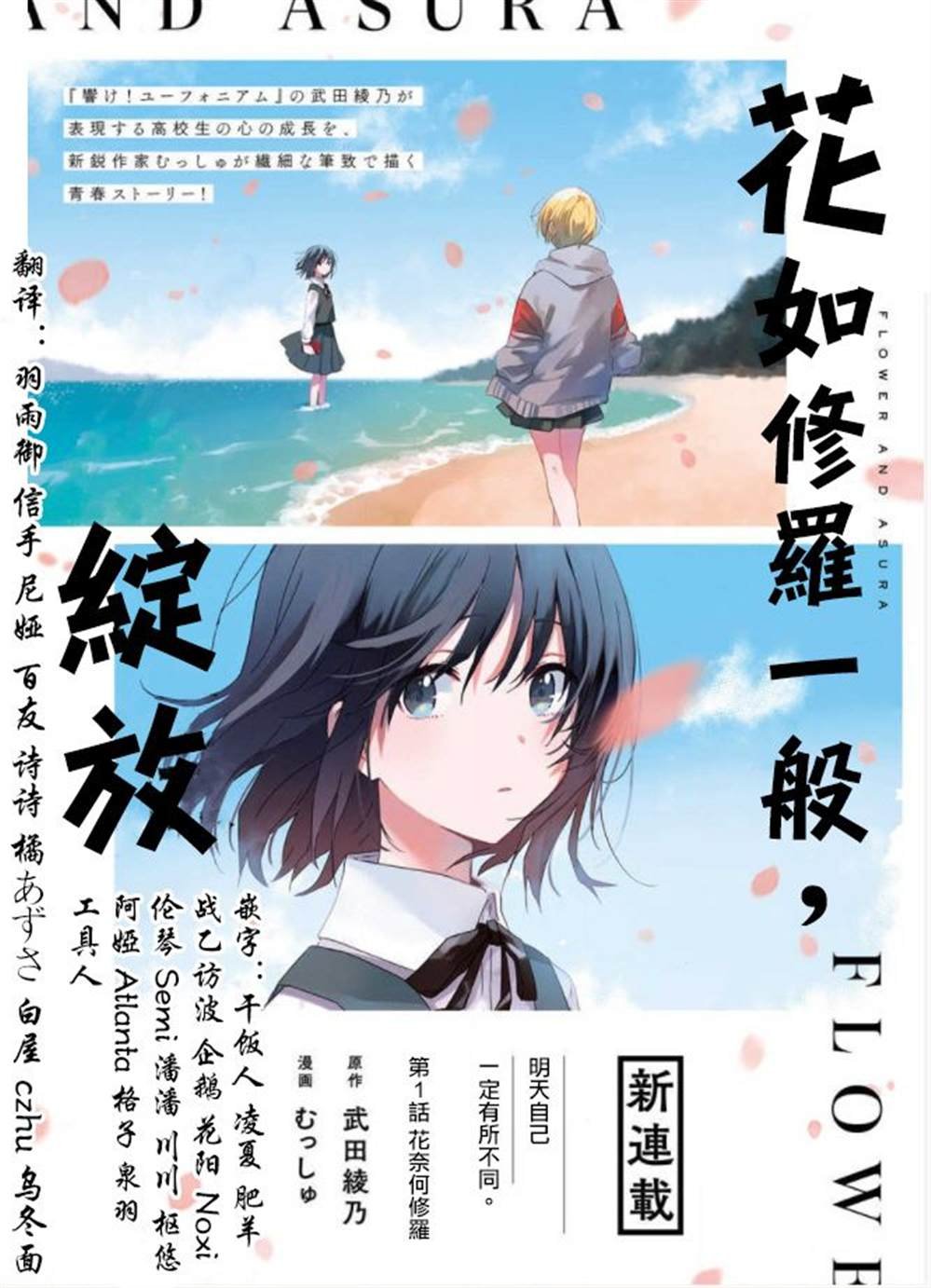 第1话