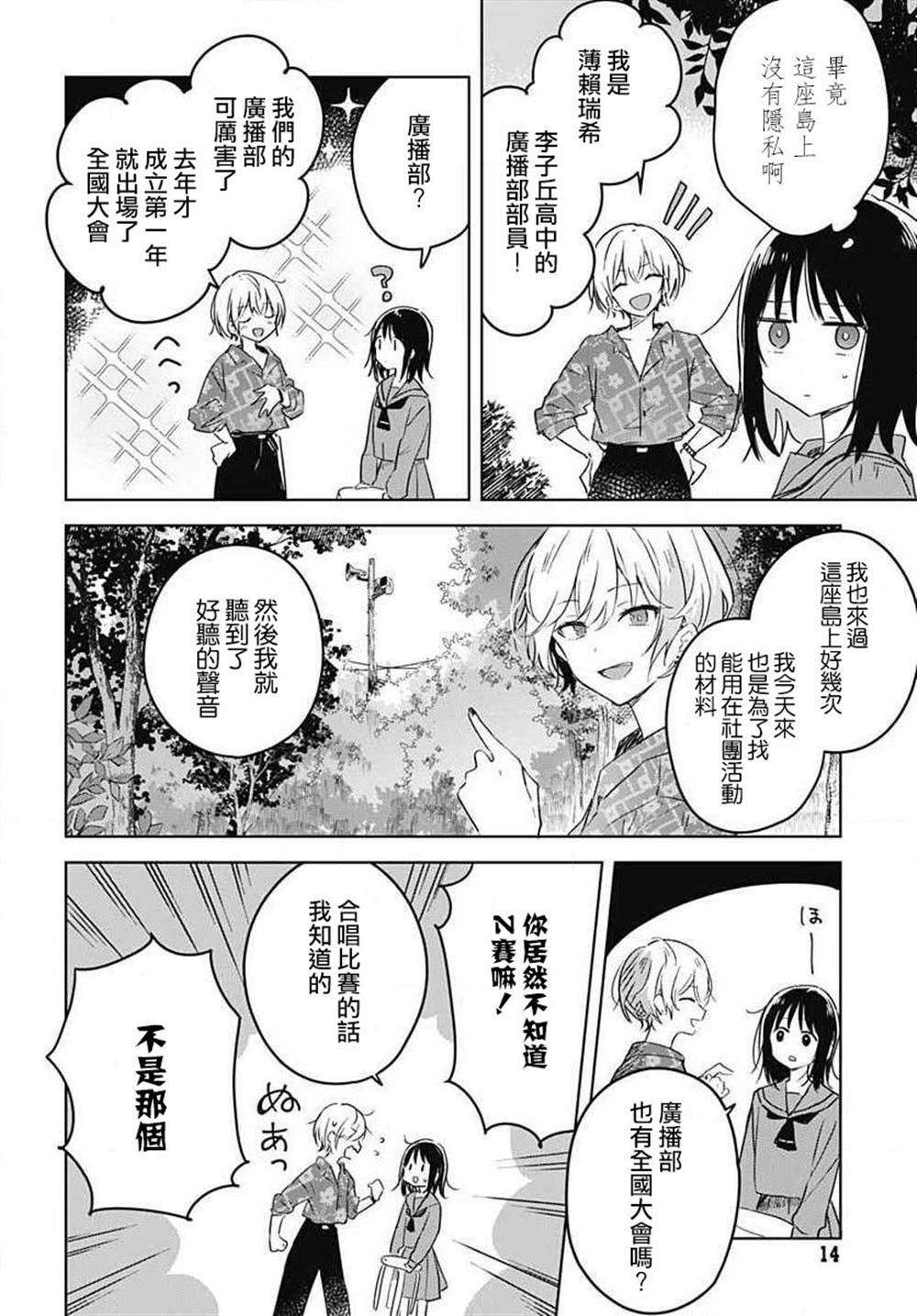 第1话