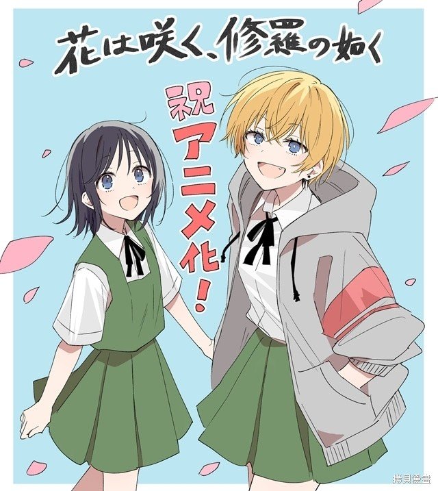 动画化