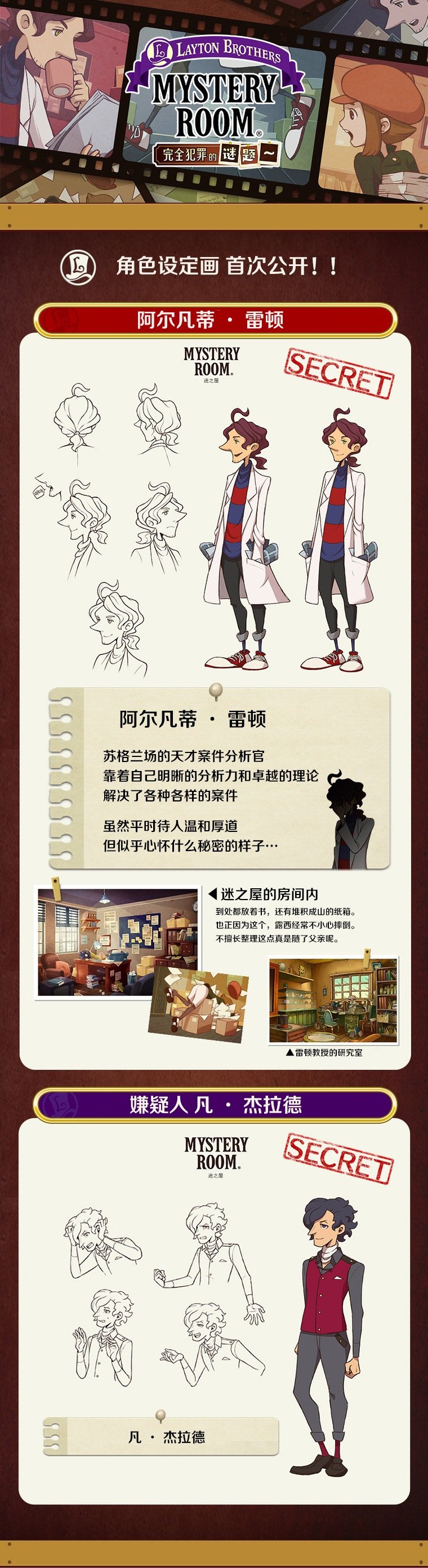 第人设图话
