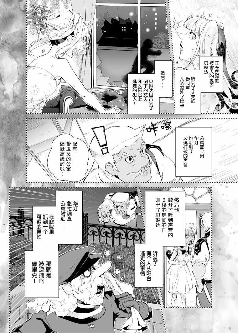 第10话