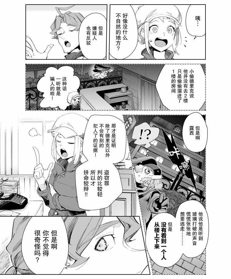 第10话