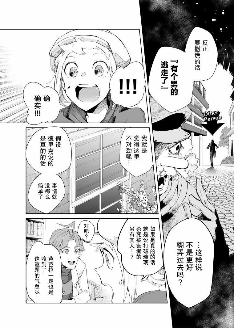 第10话