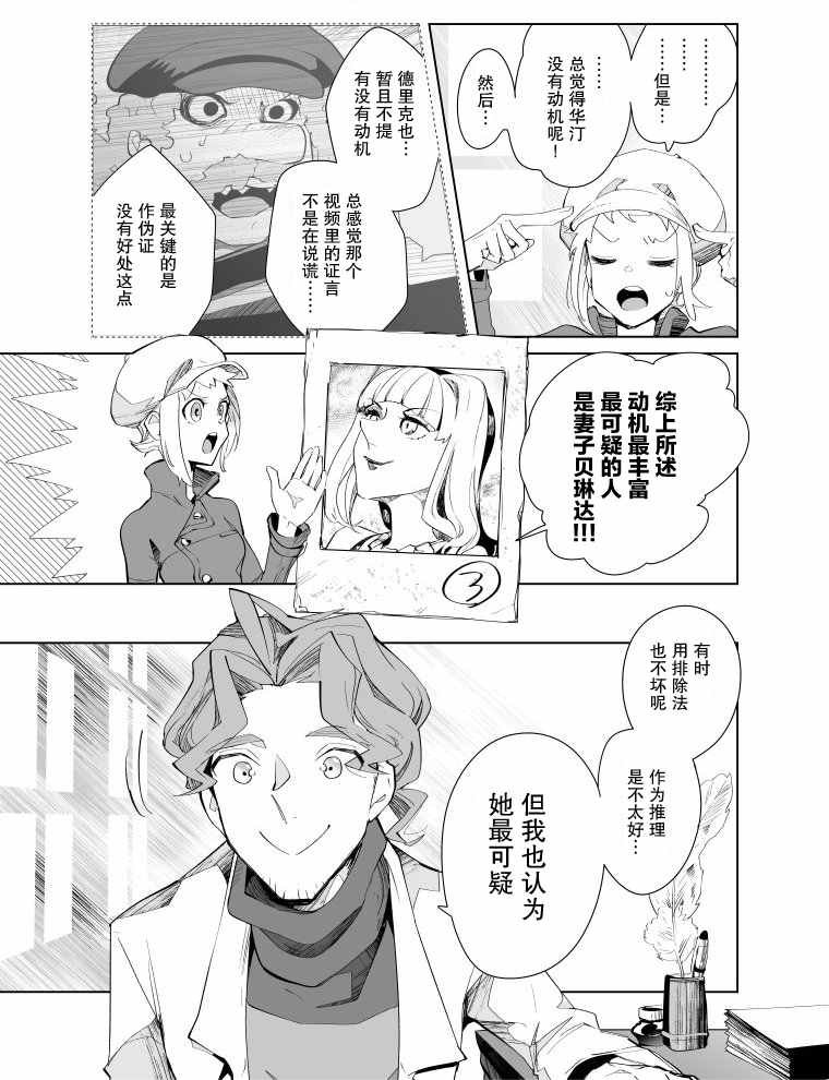 第10话