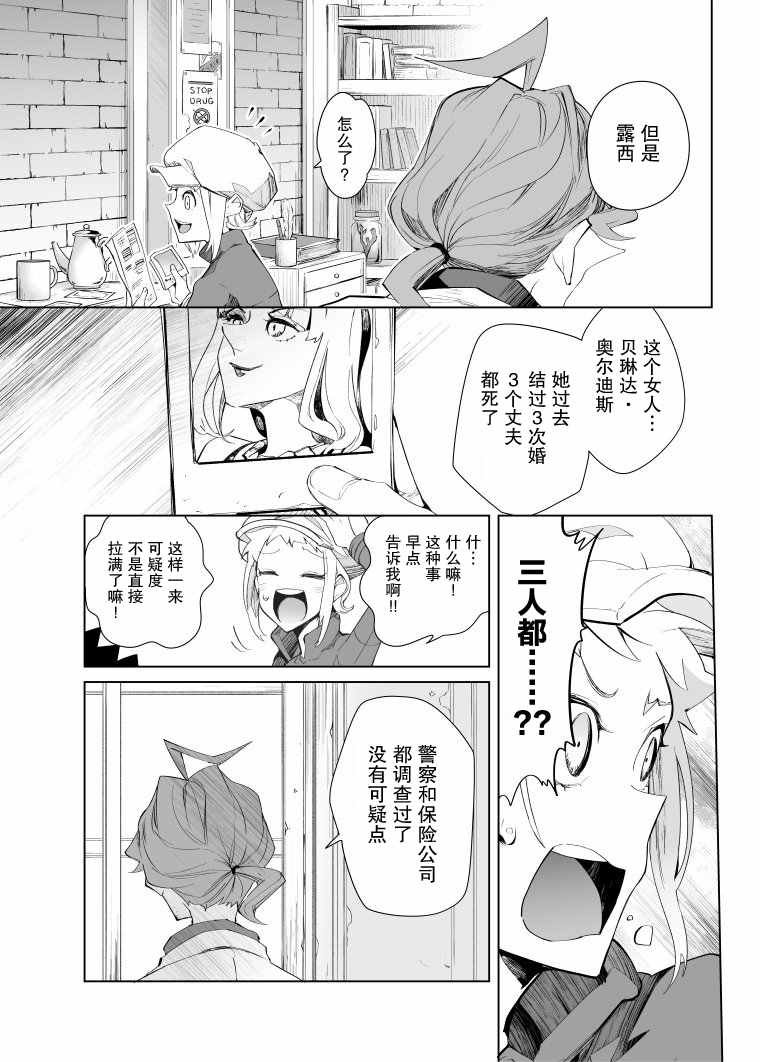 第10话