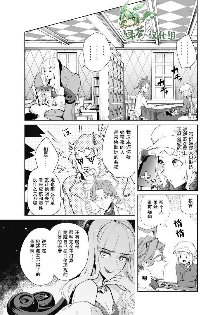第11话