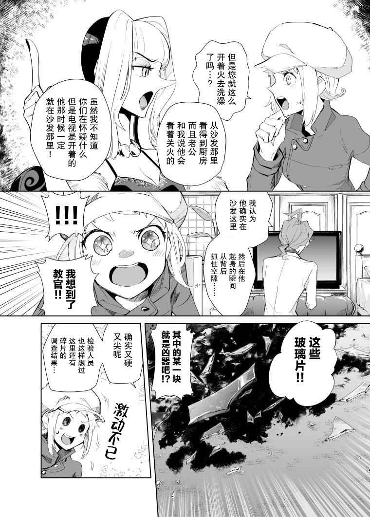 第12话