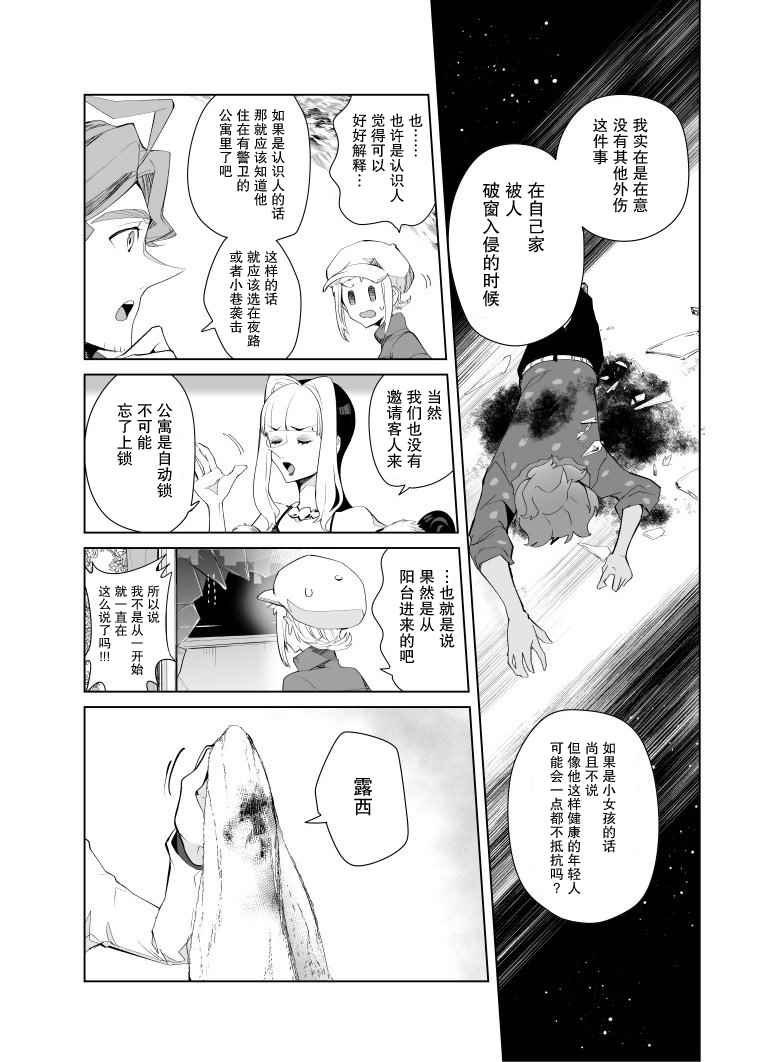 第12话