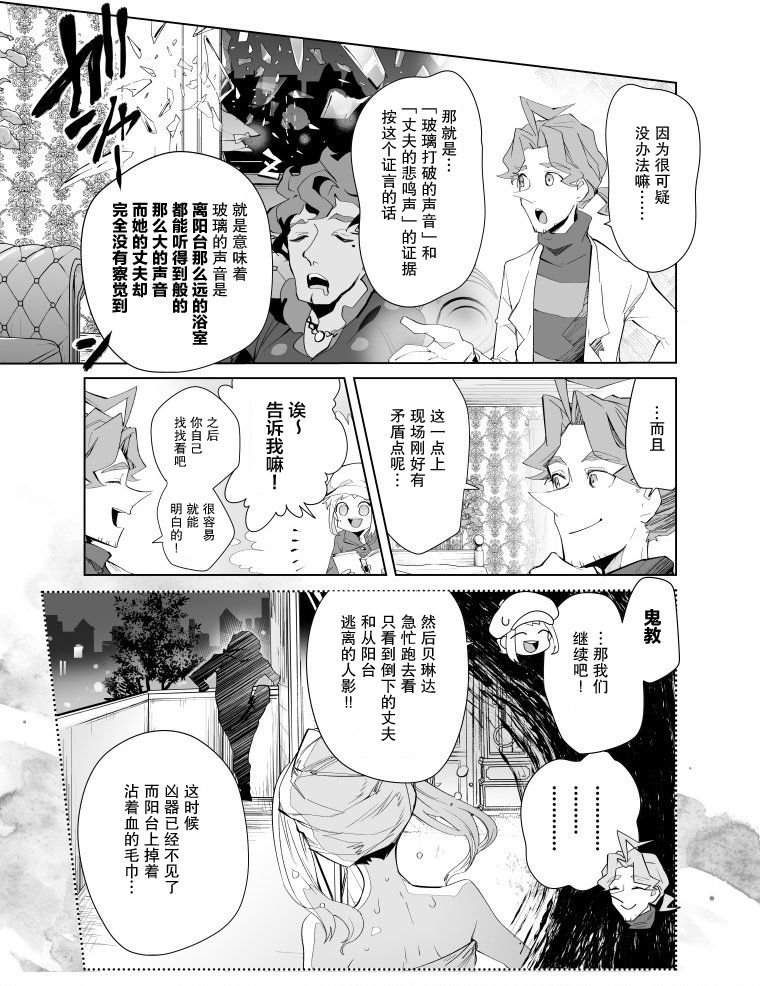 第13话