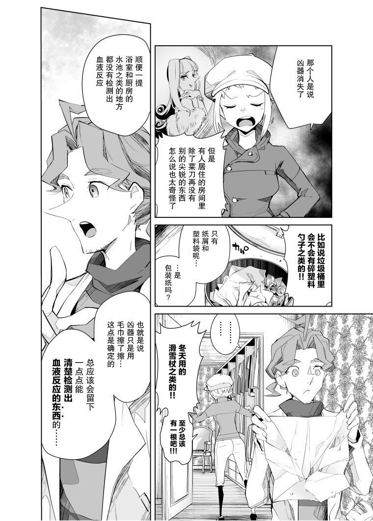 第13话