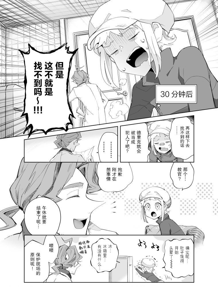 第13话
