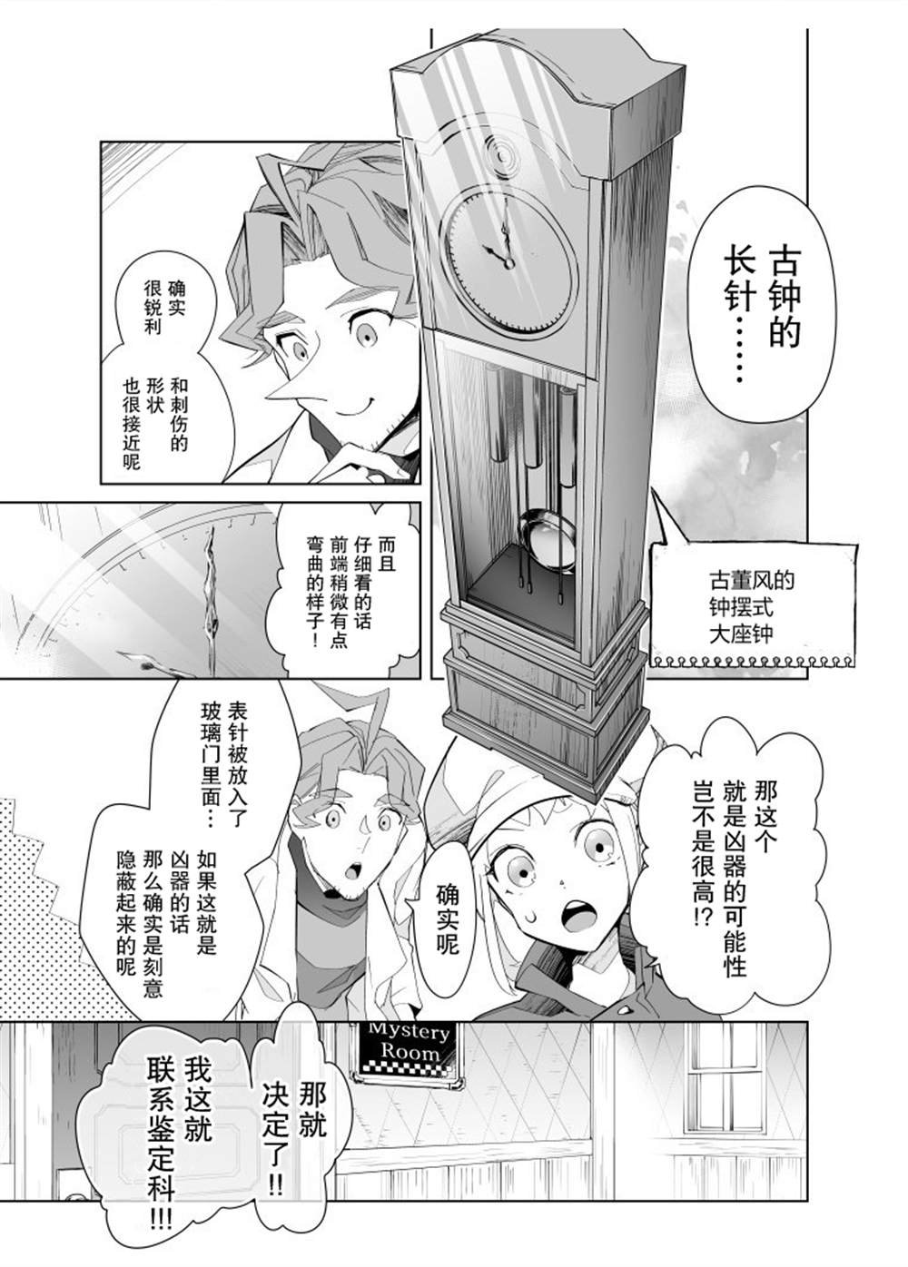第14话