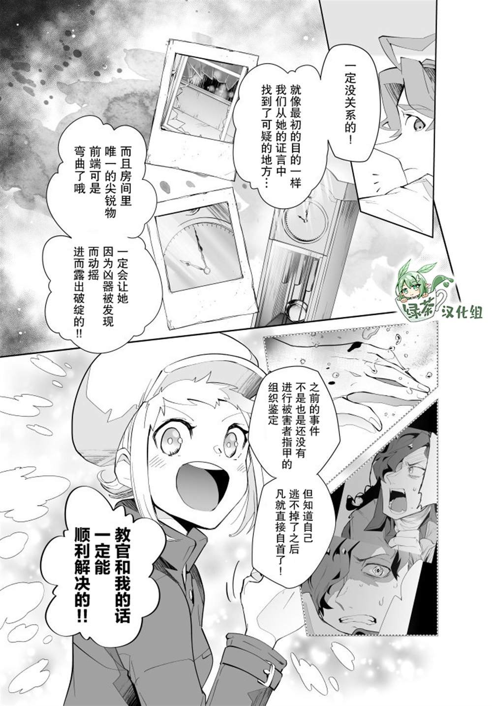 第14话