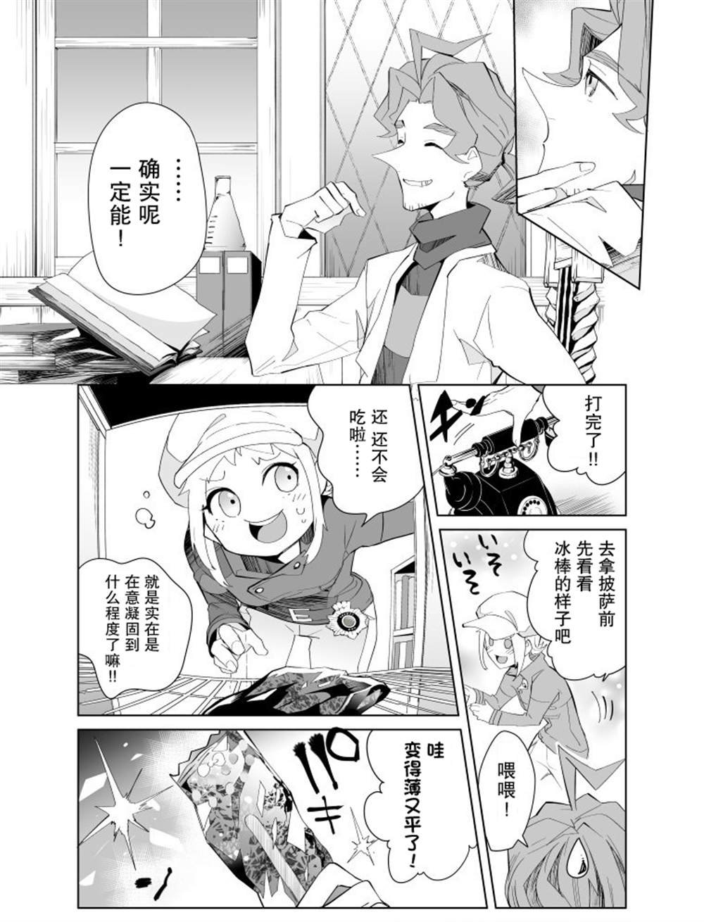 第14话
