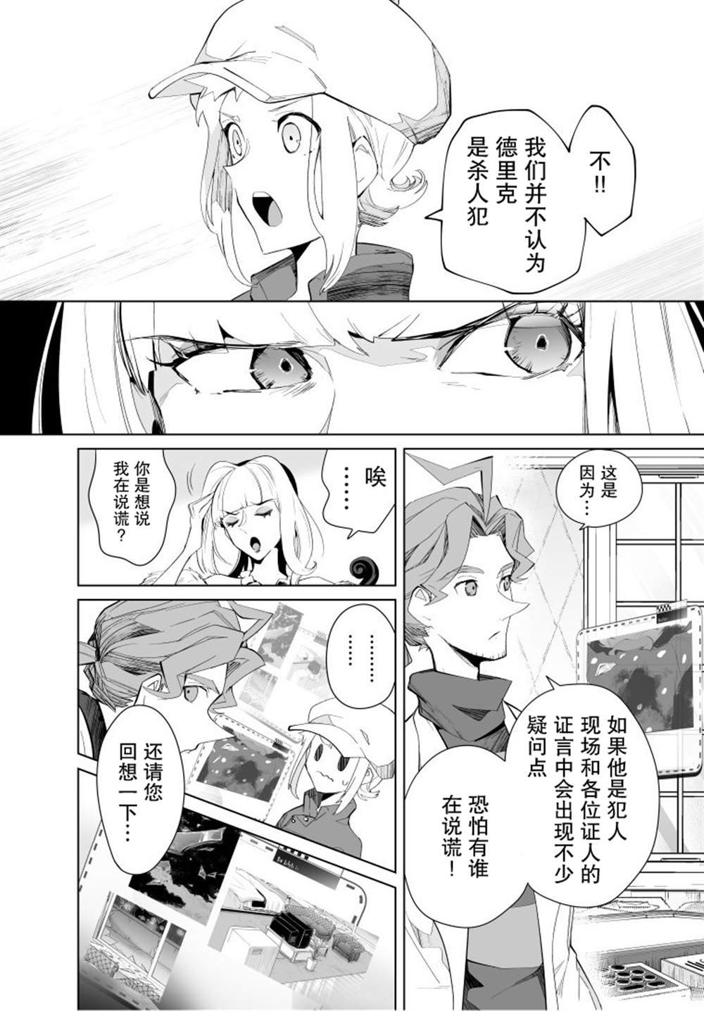 第14话